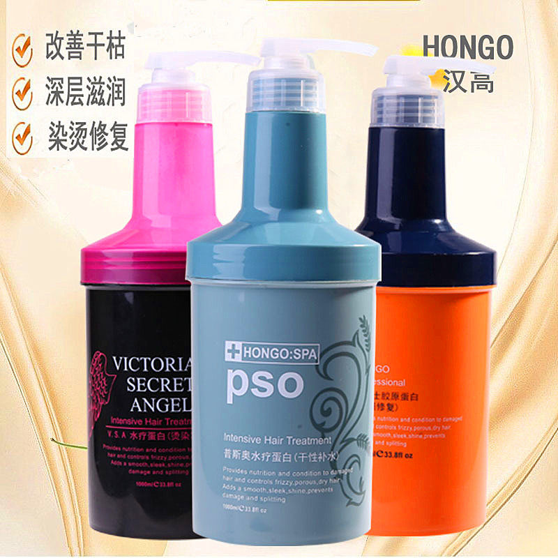 发廊护发水疗蛋白精华乳修复烫染受损营养补水发膜顺滑头发护理膏