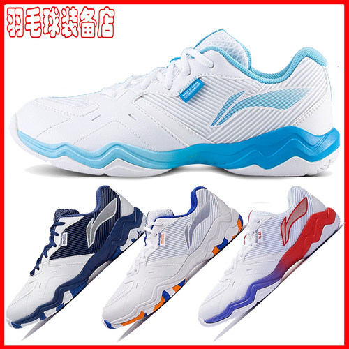 李宁羽毛球鞋音浪Ⅱ男女同款缓震防滑柔软时尚运动训练鞋AYTS016