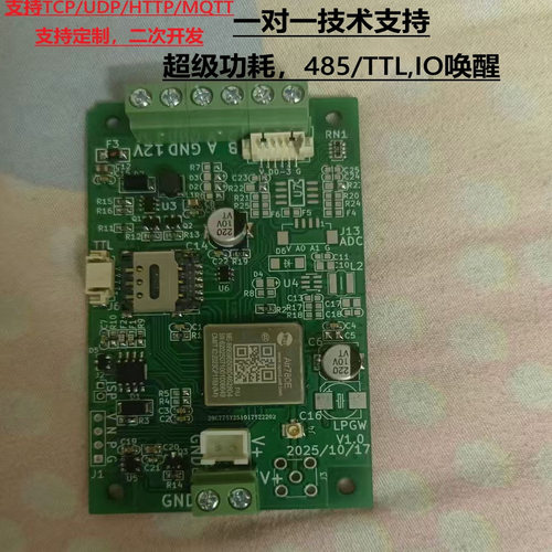 4g低功耗模块(3uA)485串口可以3.7v电池供电支持定制