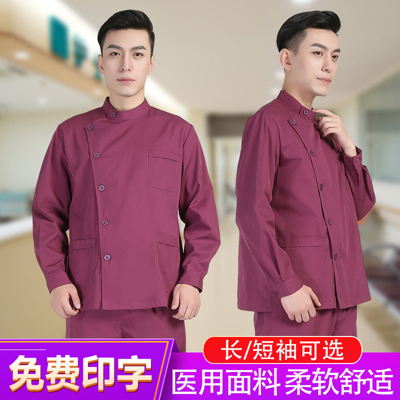 男紫色护士服分体套装牙科口腔医生工作服长袖冬季两件套护工服