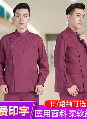 男紫色护士服分体套装牙科口腔医生工作服长袖冬季两件套护工服