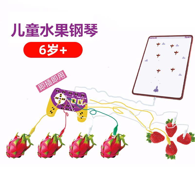 魔洛克益智儿童玩具网红水果钢琴智力开发科学实验男女孩生日礼物