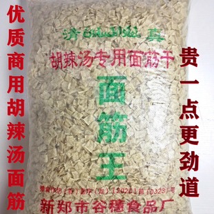 高筋型脱水干面筋专用河南特产逍遥镇胡辣汤辅料面筋片10斤装