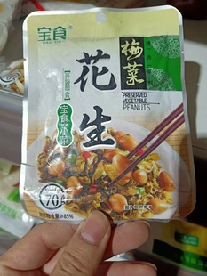 宝食梅菜花生70g小菜咸菜酸菜下饭菜雪菜泡菜小吃芥菜凉菜