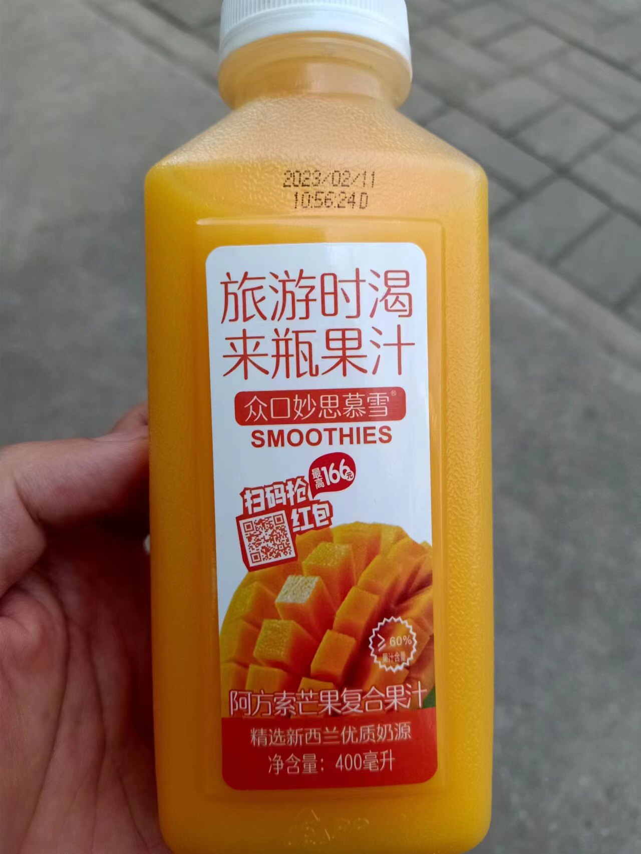 众口妙 思慕雪芒果蓝莓甜橙复合果汁400ml风味夏季饮料烘焙饮品