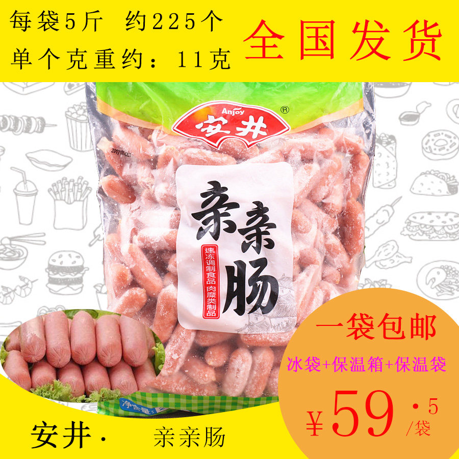 【包邮】安井亲亲肠2.5kg波波肠关东煮麻辣烫串串香豆捞火锅食材