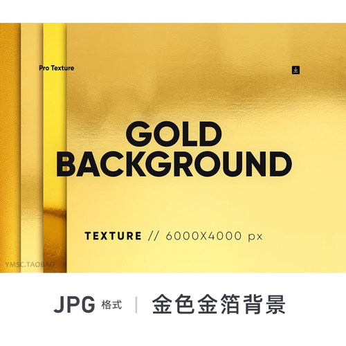金箔金色质感纹理高清JPG图片