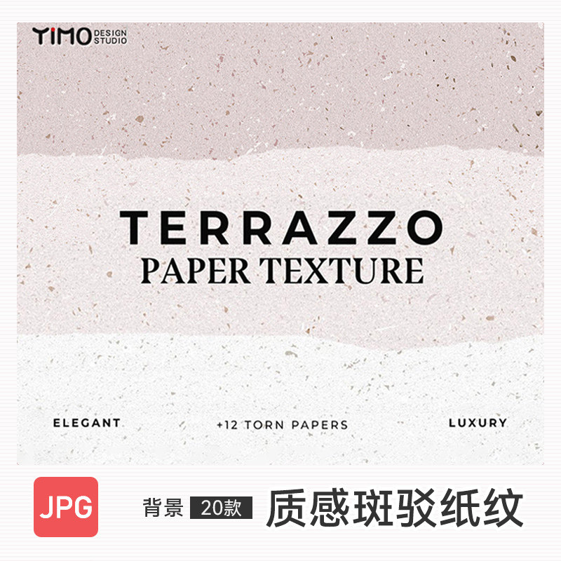 斑驳粗糙砂纸纹理质感纸张纸纹背景ps平面海报设计素材jpg图片