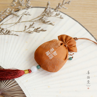 善语堂 福袋五福字香囊香包挂中式古典宫廷风香袋平安汽车挂件