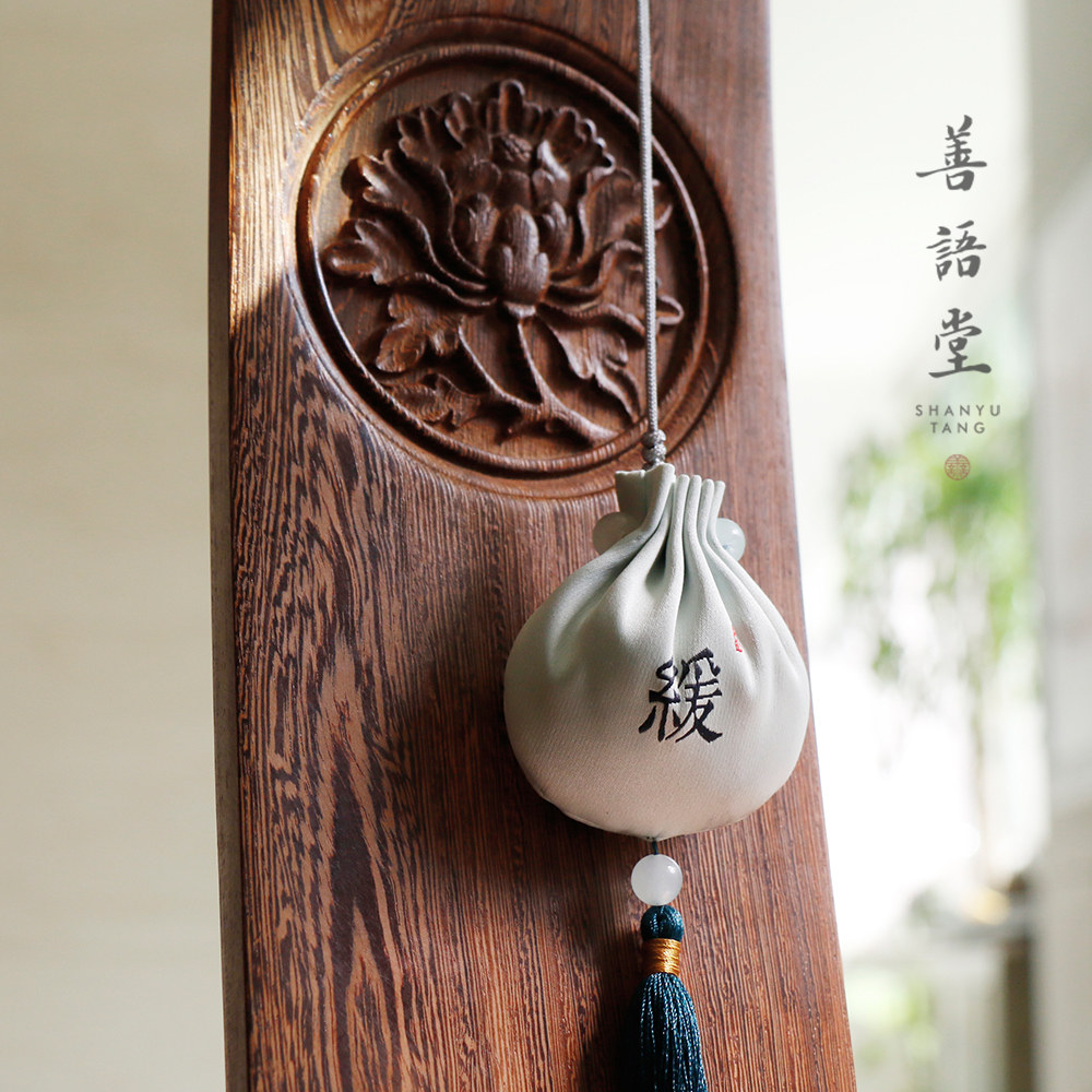 善语堂 流苏绣球香囊挂饰素雅禅意车挂随身挂件檀香古风小礼品