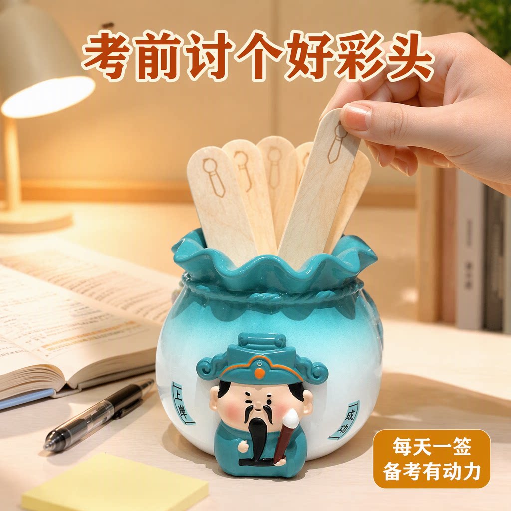 卡通求签筒桌面摆件逢考必过