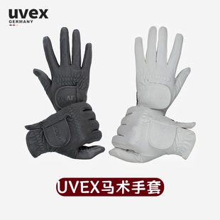 四季马术手套德国进口UVEX春夏男女科技防滑耐磨透气骑马装备触屏