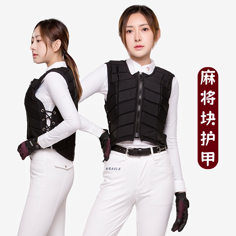 马术护甲专业儿童成人青少年男女士麻将块防护骑乘骑行装备用品