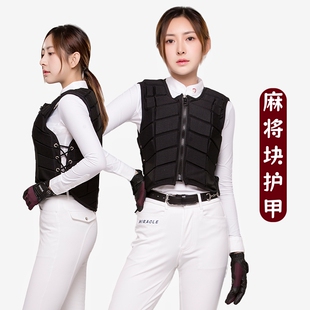 马术护甲专业儿童成人青少年男女士麻将块防护骑乘骑行装备用品