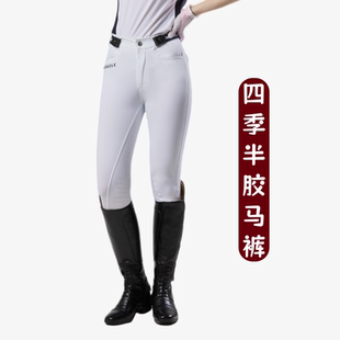 马术骑马裤专业男士女士儿童骑士装备春秋四季弹力半硅胶防滑透气