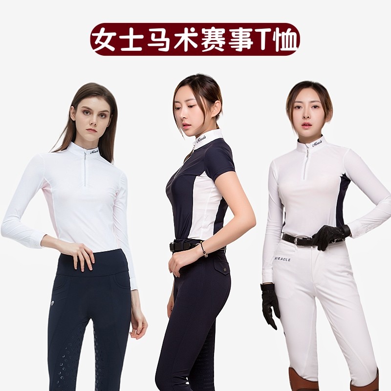马术赛事T恤白衬衫女士儿童速干透气比赛衬衣骑马服骑士装备用品,运动/瑜伽/健身/球迷用品,骑士服装,淘宝优惠券,粉丝福利购,淘宝优惠卷