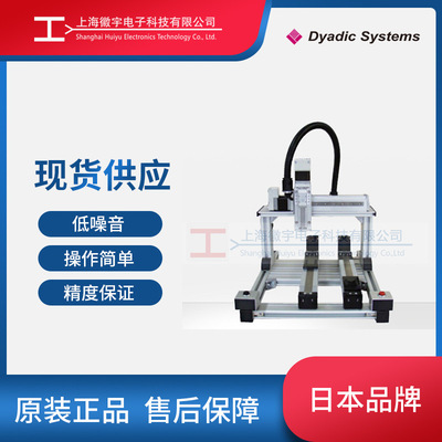 供应日本dyadic电动缸