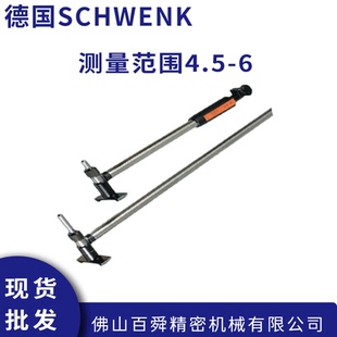 德国SCHWENK内齿测量仪数显内径测量仪测量范围4.5-6深孔测缸规