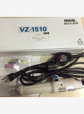 日本好握速HIOS电批  电动螺丝刀VZ-1510PS子VZ1510PS原装 正品