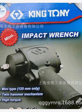 蓝带工具气动扳手33611-055 33451-045 33411-020 33311-020