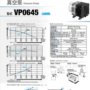 日东压缩泵VP0140 230V  VP0945 VP0925A VP0660 VCK0120 AC0210
