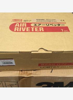 日本LOBSTER虾牌AR2000MV AR-2000MV气动拉铆钉枪AR2000SV