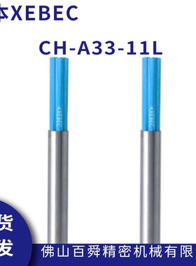 XEBEC锐必克内孔研磨刷抛光去毛刺蓝色刷CH-A33-11L陶瓷纤维刷