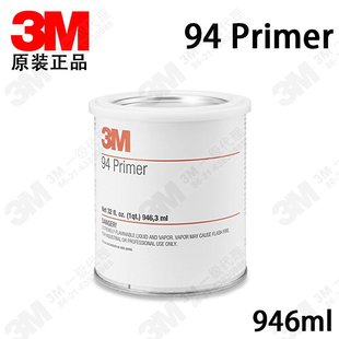 原装正品3M 94 Primer 94底涂剂 胶水助粘剂/处理剂946.3ml 包邮