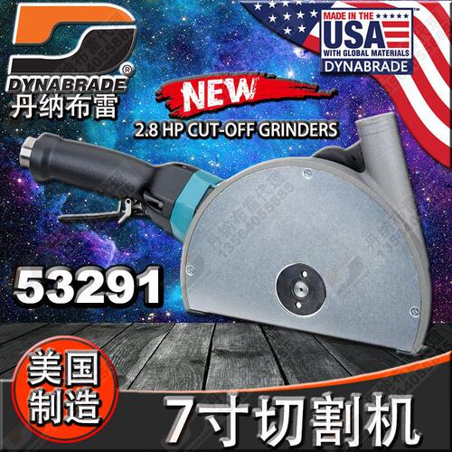 美国进口Dynabrade丹纳布