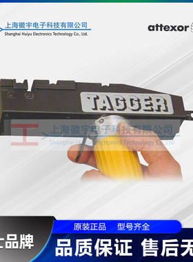Tagger 320 Attexor气动铆接机