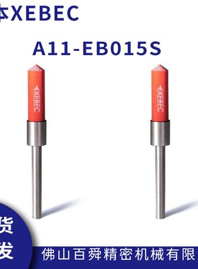 XEBEC锐必克 表面去毛刺抛光 小直径研磨刷 红色A11-EB015S 内孔