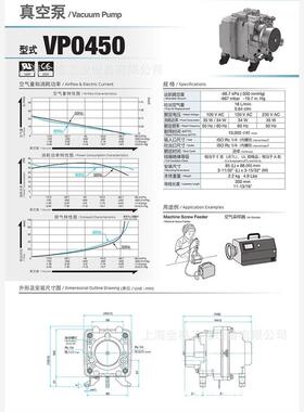 日东泵NITTO KOHKI真空泵压缩泵VP0450  230V 100V