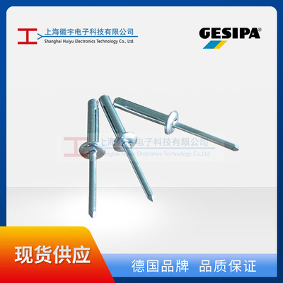 BULB-TITE Gesipa抽芯铆钉