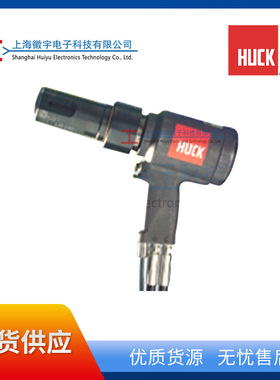 HUCK 2628液压铆钉枪
