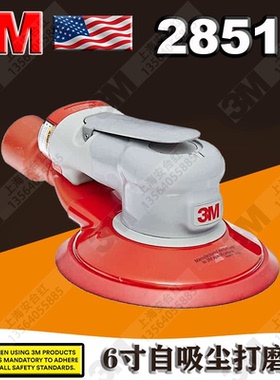 现货 美国3M28516气动打磨机六寸多孔背绒自吸尘抛光机砂纸研磨机