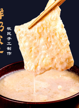 鄂尔德吉鲜奶皮子110克披萨原料