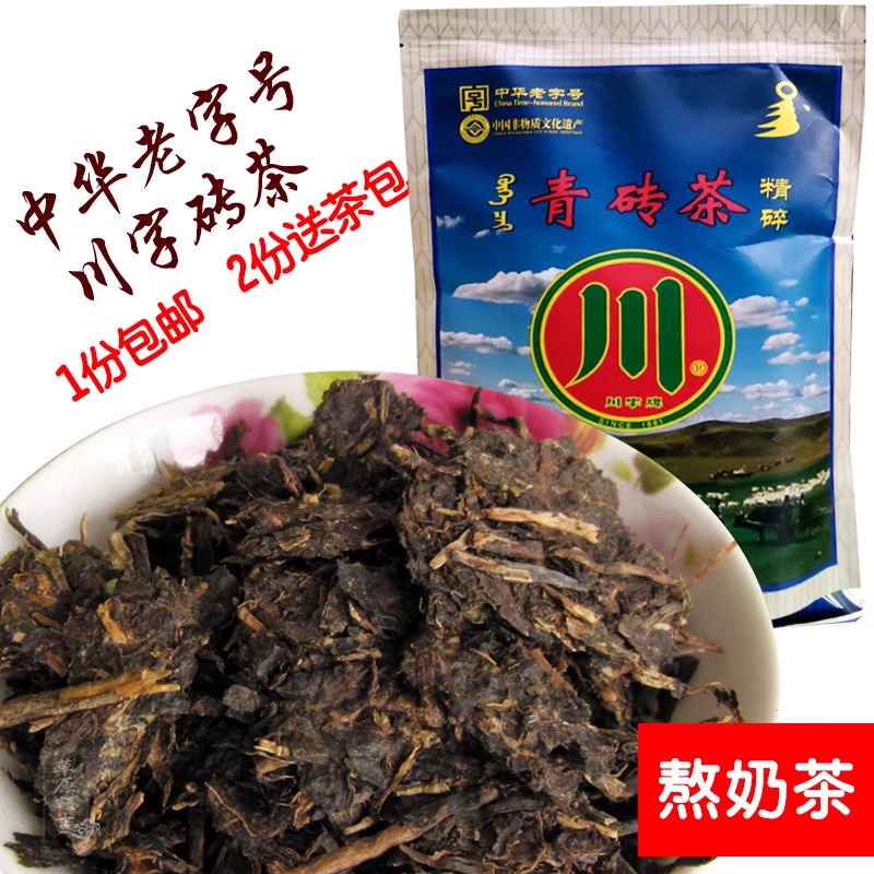 内蒙奶茶专用砖茶赵李桥茶精品碎砖茶400克蒙古砖茶川字牌青砖茶 茶 特色产区黑茶 原图主图