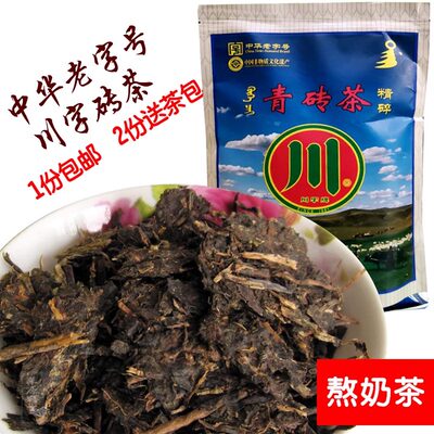 川专用赵李桥精品蒙古字牌砖茶