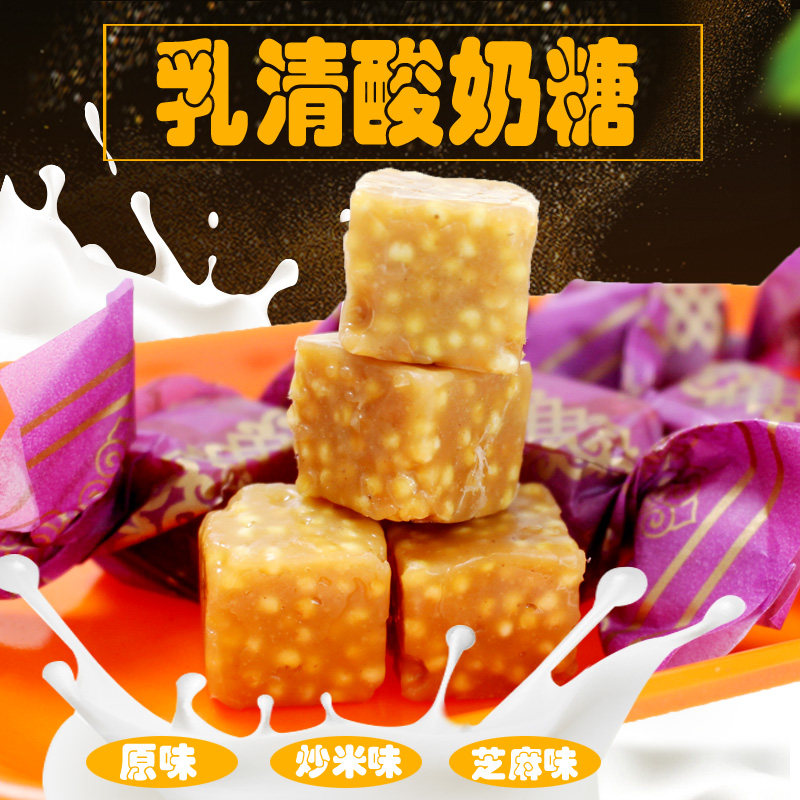 炒米奶糖乳清酸奶糖内蒙古特产零食儿童小吃酸油糖传统糖果生牛乳,零食/坚果/特产,传统糖果,淘宝优惠券,粉丝福利购,淘宝优惠卷