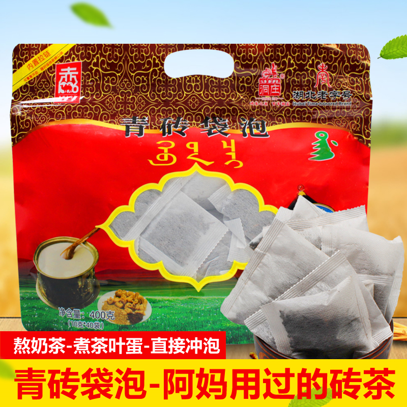 熬奶茶砖茶40包赵李桥烧麦青砖茶