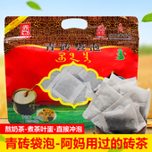 蒙古砖茶内蒙熬奶茶40袋独立泡赵李桥煮奶茶烧麦叶煮茶叶蛋青砖茶