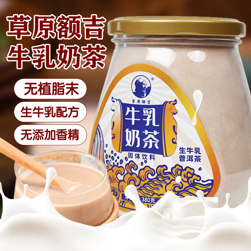 牛乳奶茶草原额吉炒米咸380g冲饮速溶非酥油茶粉袋装熬内蒙古奶茶,咖啡/麦片/冲饮,袋装奶茶,淘宝优惠券,粉丝福利购,淘宝优惠卷