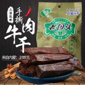 老包头牛肉干 包头牛肉干 内蒙古特产草原手撕现烤风干牛肉238克