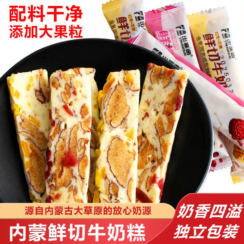 鲜切牛奶糕内蒙古奶酪奶糕