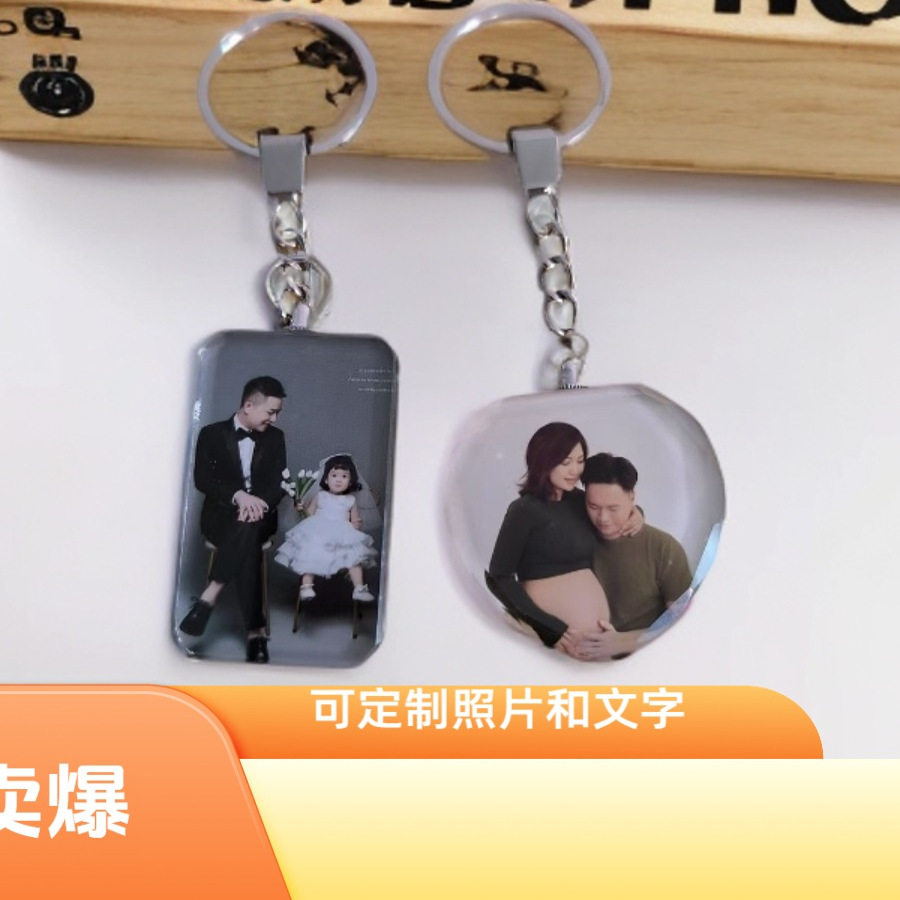 照片个性定制男女用水晶钥匙扣链子相片挂件制 作diy创意生日礼物