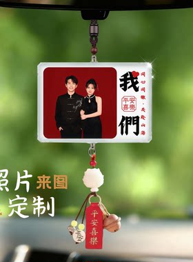 把爱挂车上·平安相伴每一程