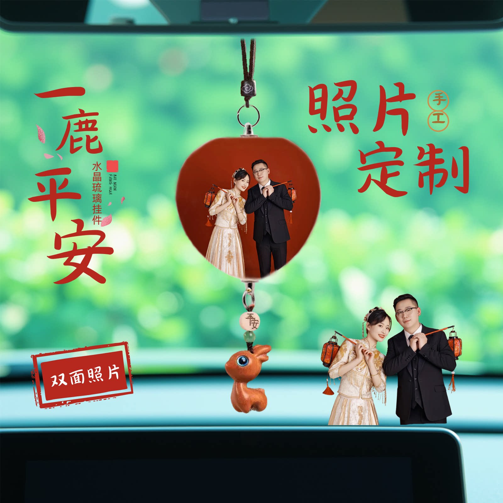 把爱挂车上·平安相伴每一程图片