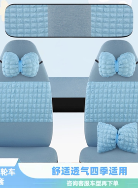 盛昊V8V6GL8GL9丘比特F6Q2Q4C24iD3时光小精灵雷迈电动四轮车座套