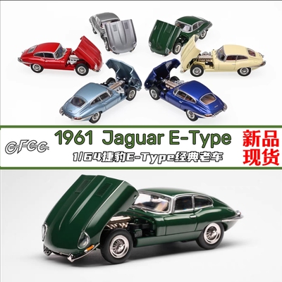 GFCC1641961捷豹E-Type合金车模