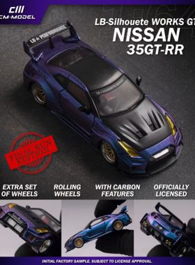 CMModel 1/64 尼桑日产GTR35RR LBWK变色紫碳纤机盖合金汽车模型